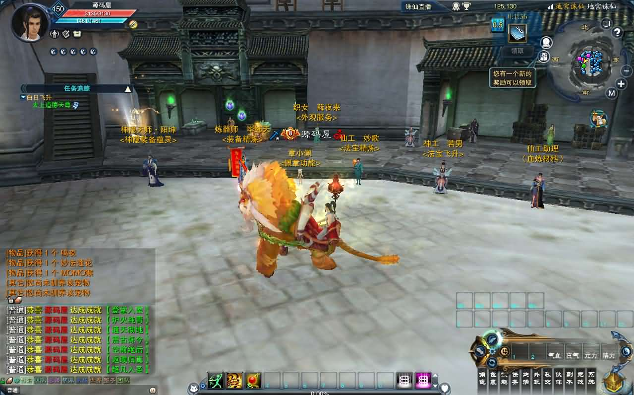 图片[5]- 一起游戏吧 | 网站源码 | 手游源码丨端游源码丨页游源码丨服务端丨架设教程 | 传奇源码 | 游戏源码3DMMORPG端游【诛仙3小凡龙年地宫技改18职业完整版】最新整理单机一键即玩镜像端+Linux手工服务端+GM工具+网页注册+PC客户端+详细搭建教程