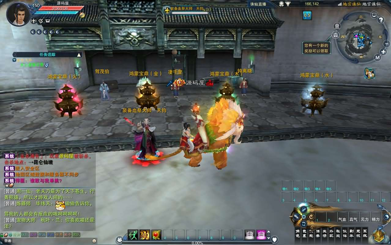 图片[9]- 一起游戏吧 | 网站源码 | 手游源码丨端游源码丨页游源码丨服务端丨架设教程 | 传奇源码 | 游戏源码3DMMORPG端游【诛仙3小凡龙年地宫技改18职业完整版】最新整理单机一键即玩镜像端+Linux手工服务端+GM工具+网页注册+PC客户端+详细搭建教程