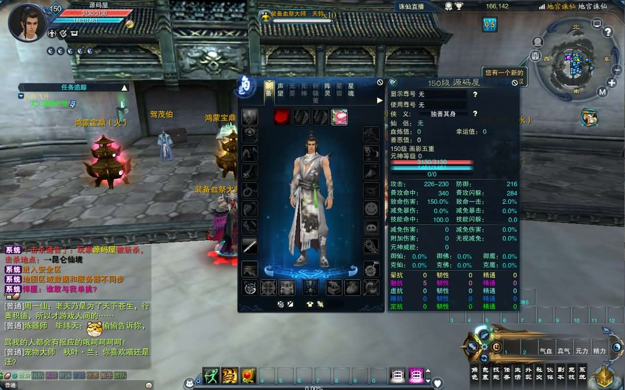 图片[10]- 一起游戏吧 | 网站源码 | 手游源码丨端游源码丨页游源码丨服务端丨架设教程 | 传奇源码 | 游戏源码3DMMORPG端游【诛仙3小凡龙年地宫技改18职业完整版】最新整理单机一键即玩镜像端+Linux手工服务端+GM工具+网页注册+PC客户端+详细搭建教程