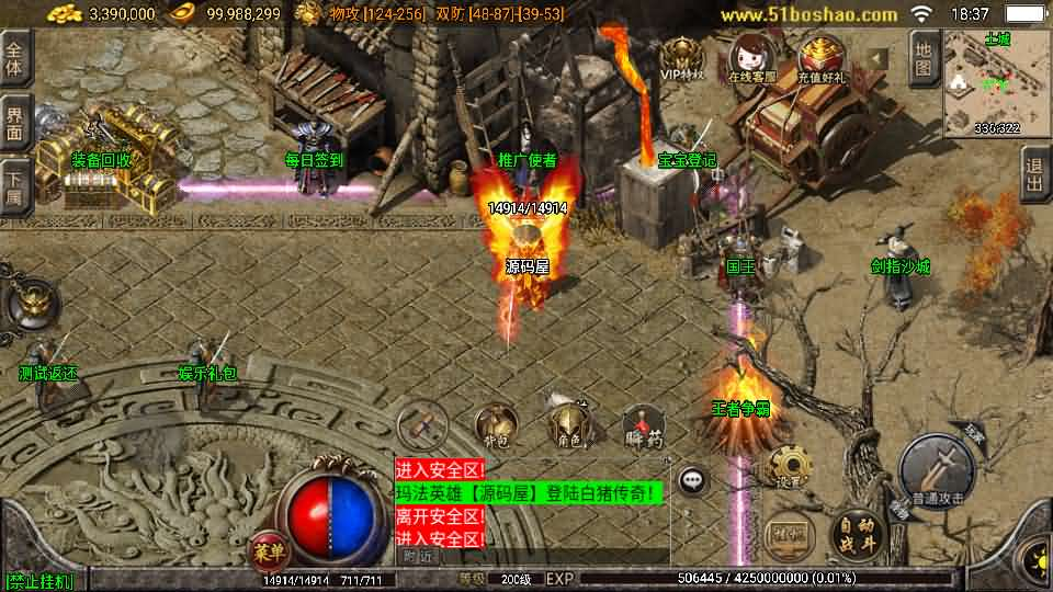 图片[6]- 一起游戏吧 | 网站源码 | 手游源码丨端游源码丨页游源码丨服务端丨架设教程 | 传奇源码 | 游戏源码战神引擎传奇手游【1.80战神火龙终极自改版】最新整理WIN系特色服务端+安卓苹果双端+GM授权物品后台+详细搭建教程