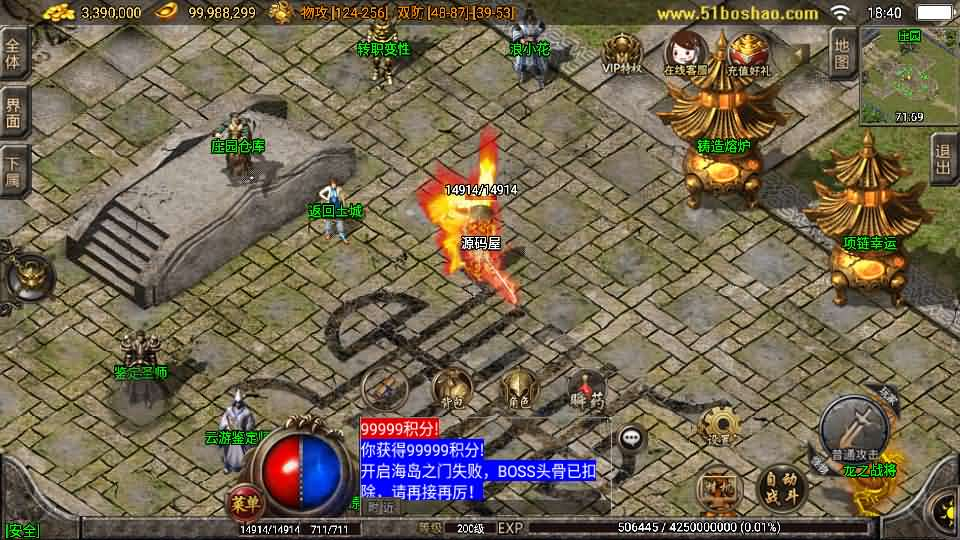 图片[8]- 一起游戏吧 | 网站源码 | 手游源码丨端游源码丨页游源码丨服务端丨架设教程 | 传奇源码 | 游戏源码战神引擎传奇手游【1.80战神火龙终极自改版】最新整理WIN系特色服务端+安卓苹果双端+GM授权物品后台+详细搭建教程