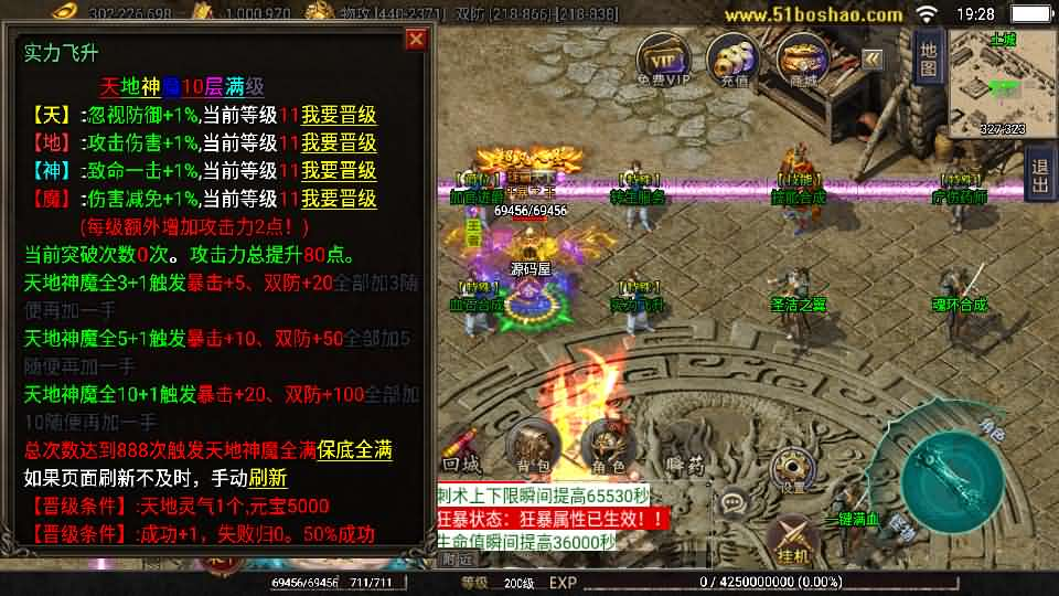 图片[7]- 一起游戏吧 | 网站源码 | 手游源码丨端游源码丨页游源码丨服务端丨架设教程 | 传奇源码 | 游戏源码战神引擎传奇手游【神州复古三大陆-白猪3】最新整理WIN系特色服务端+安卓苹果双端+GM授权后台+详细搭建教程