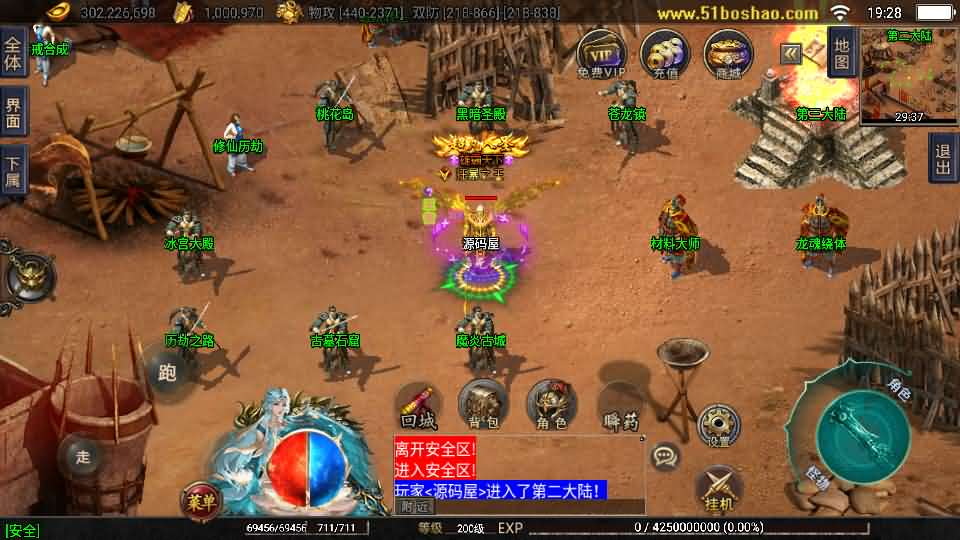 图片[9]- 一起游戏吧 | 网站源码 | 手游源码丨端游源码丨页游源码丨服务端丨架设教程 | 传奇源码 | 游戏源码战神引擎传奇手游【神州复古三大陆-白猪3】最新整理WIN系特色服务端+安卓苹果双端+GM授权后台+详细搭建教程