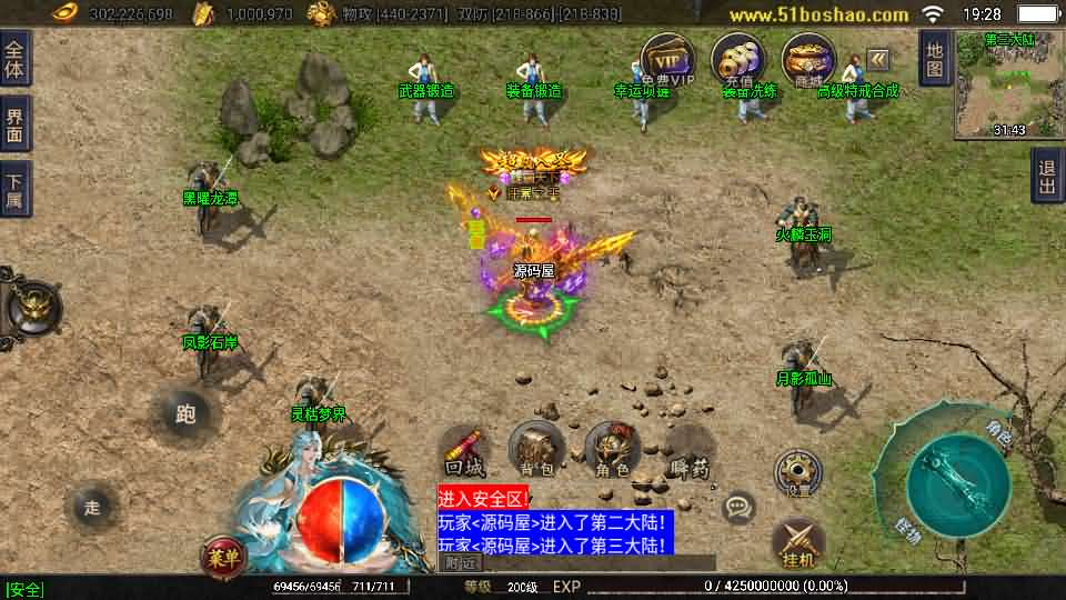 图片[10]- 一起游戏吧 | 网站源码 | 手游源码丨端游源码丨页游源码丨服务端丨架设教程 | 传奇源码 | 游戏源码战神引擎传奇手游【神州复古三大陆-白猪3】最新整理WIN系特色服务端+安卓苹果双端+GM授权后台+详细搭建教程