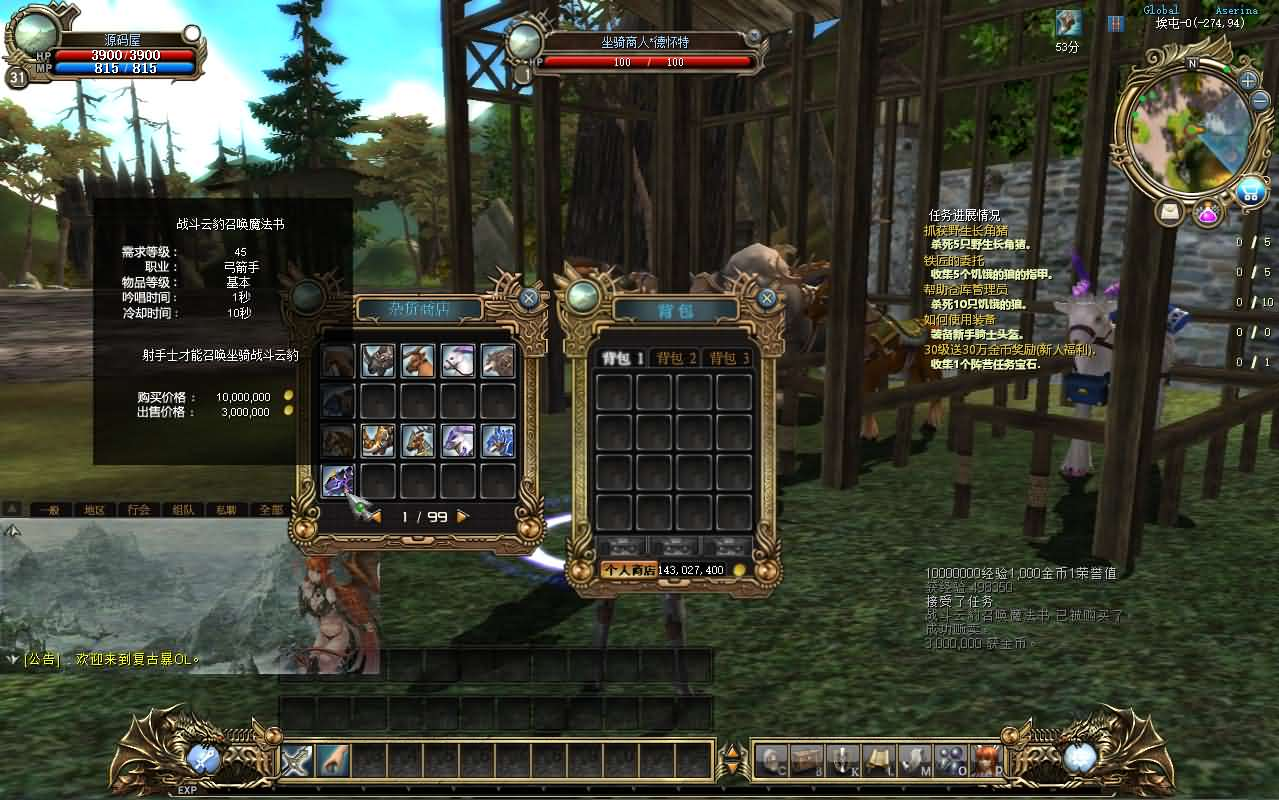 图片[9]- 一起游戏吧 | 网站源码 | 手游源码丨端游源码丨页游源码丨服务端丨架设教程 | 传奇源码 | 游戏源码典藏怀旧端游【暴OL】最新整理WIN系服务端+PC客户端+网页注册+详细搭建教程