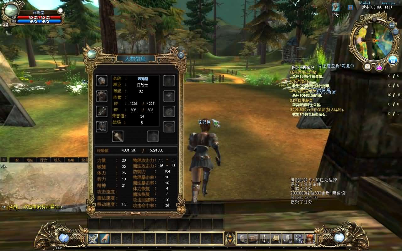 图片[14]- 一起游戏吧 | 网站源码 | 手游源码丨端游源码丨页游源码丨服务端丨架设教程 | 传奇源码 | 游戏源码典藏怀旧端游【暴OL】最新整理WIN系服务端+PC客户端+网页注册+详细搭建教程