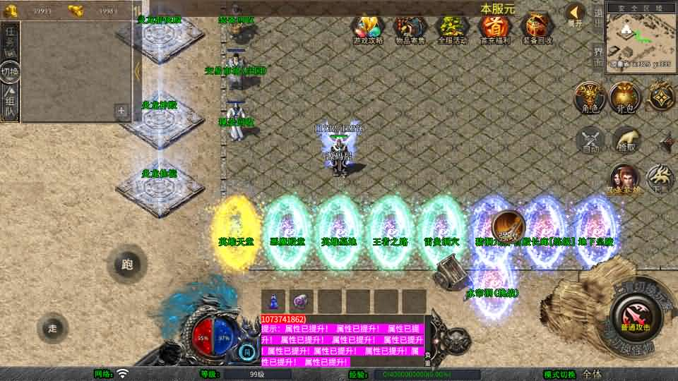 图片[4]- 一起游戏吧 | 网站源码 | 手游源码丨端游源码丨页游源码丨服务端丨架设教程 | 传奇源码 | 游戏源码XO三端引擎传奇手游【1.80炎龙复古星王合击】最新整理Win系服务端+PC安卓苹果三端+加密工具+详细搭建教程