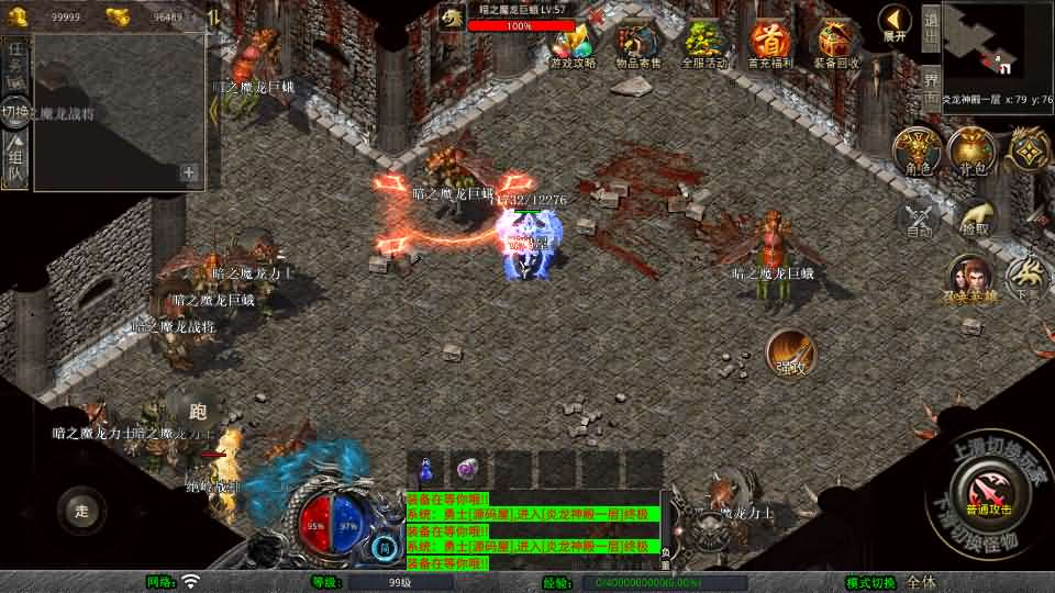 图片[9]- 一起游戏吧 | 网站源码 | 手游源码丨端游源码丨页游源码丨服务端丨架设教程 | 传奇源码 | 游戏源码XO三端引擎传奇手游【1.80炎龙复古星王合击】最新整理Win系服务端+PC安卓苹果三端+加密工具+详细搭建教程