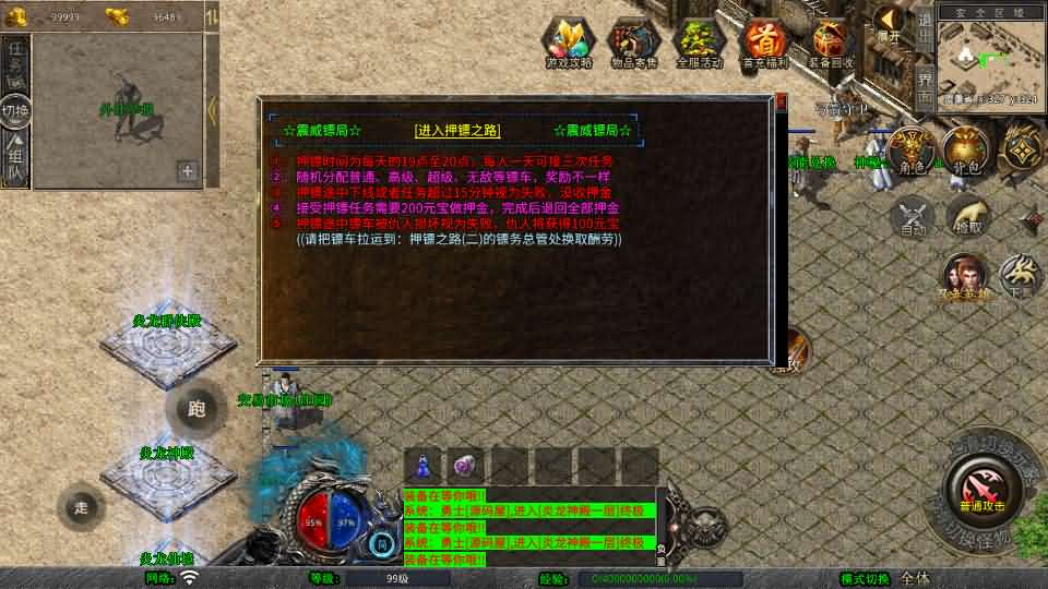 图片[10]- 一起游戏吧 | 网站源码 | 手游源码丨端游源码丨页游源码丨服务端丨架设教程 | 传奇源码 | 游戏源码XO三端引擎传奇手游【1.80炎龙复古星王合击】最新整理Win系服务端+PC安卓苹果三端+加密工具+详细搭建教程