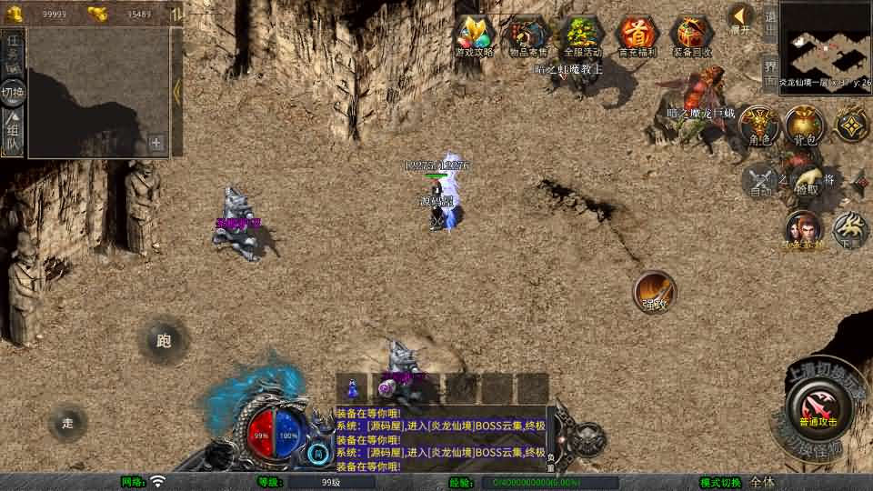 图片[12]- 一起游戏吧 | 网站源码 | 手游源码丨端游源码丨页游源码丨服务端丨架设教程 | 传奇源码 | 游戏源码XO三端引擎传奇手游【1.80炎龙复古星王合击】最新整理Win系服务端+PC安卓苹果三端+加密工具+详细搭建教程