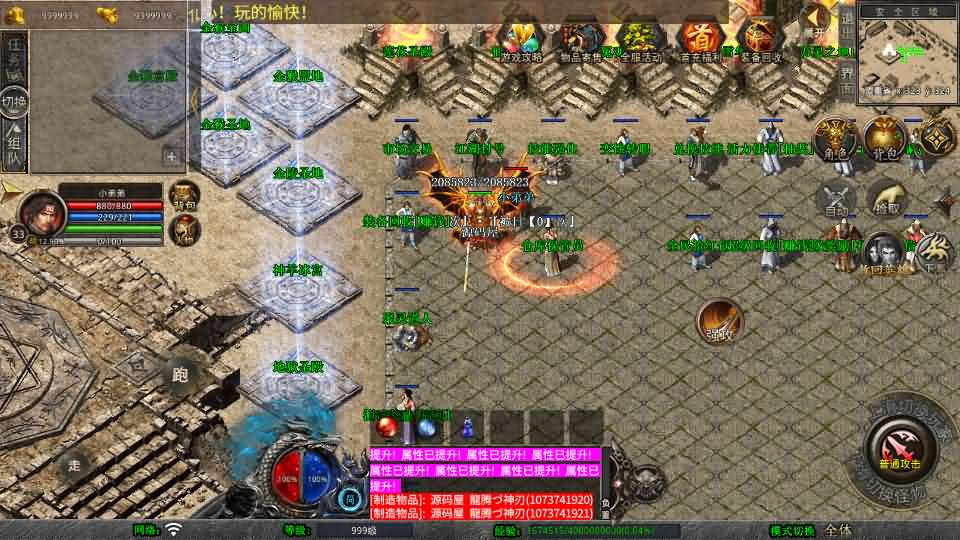 图片[2]- 一起游戏吧 | 网站源码 | 手游源码丨端游源码丨页游源码丨服务端丨架设教程 | 传奇源码 | 游戏源码XO三端引擎传奇手游【1.80散人极品合击】最新整理Win系服务端+PC安卓苹果三端+加密工具+详细搭建教程