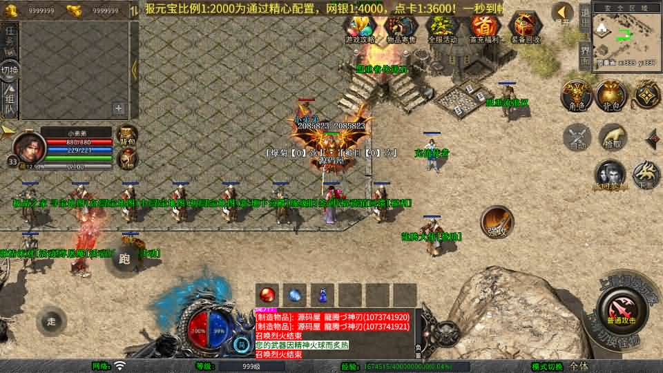 图片[4]- 一起游戏吧 | 网站源码 | 手游源码丨端游源码丨页游源码丨服务端丨架设教程 | 传奇源码 | 游戏源码XO三端引擎传奇手游【1.80散人极品合击】最新整理Win系服务端+PC安卓苹果三端+加密工具+详细搭建教程