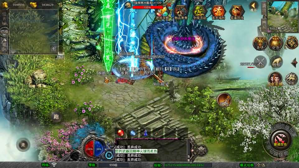 图片[8]- 一起游戏吧 | 网站源码 | 手游源码丨端游源码丨页游源码丨服务端丨架设教程 | 传奇源码 | 游戏源码XO三端引擎传奇手游【1.80散人极品合击】最新整理Win系服务端+PC安卓苹果三端+加密工具+详细搭建教程