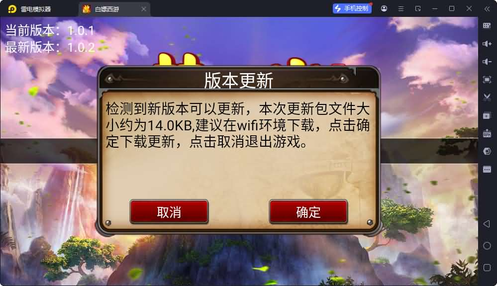 MT3换皮MH西游进阶系列教程（十一）MT3换皮通用热更教程+差异文件生成教程+更新教程+视频教程