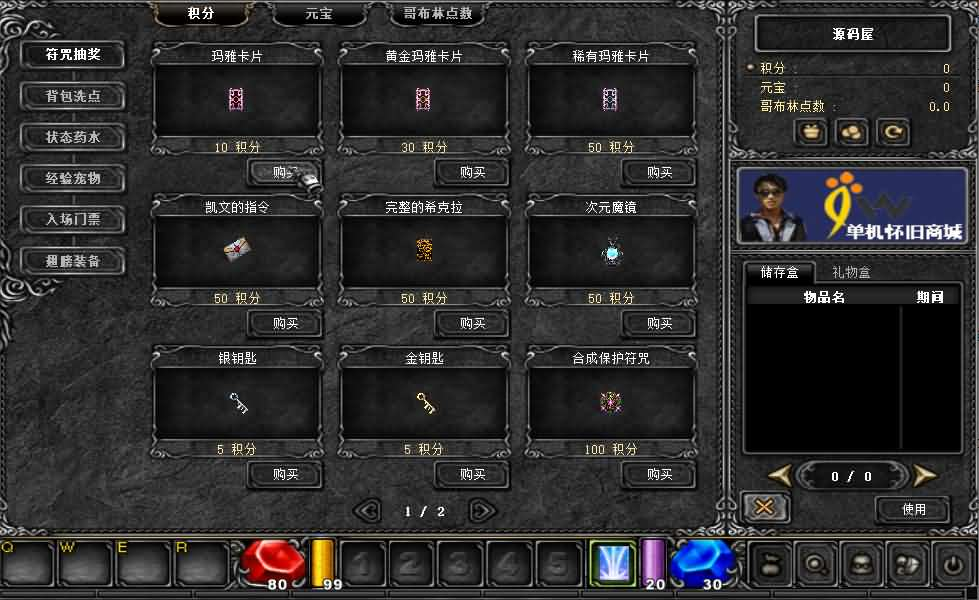 图片[4]- 一起游戏吧 | 网站源码 | 手游源码丨端游源码丨页游源码丨服务端丨架设教程 | 传奇源码 | 游戏源码经典怀旧2.5D奇迹端游【奇迹魔兽版S6】最新整理Win系服务端+网页注册+GM工具+PC客户端+详细搭建教程