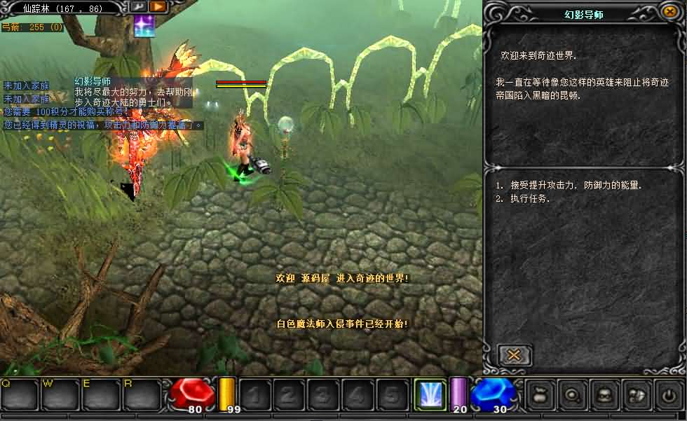 图片[5]- 一起游戏吧 | 网站源码 | 手游源码丨端游源码丨页游源码丨服务端丨架设教程 | 传奇源码 | 游戏源码经典怀旧2.5D奇迹端游【奇迹魔兽版S6】最新整理Win系服务端+网页注册+GM工具+PC客户端+详细搭建教程