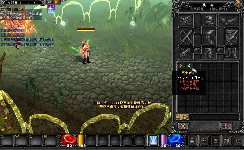 图片[7]- 一起游戏吧 | 网站源码 | 手游源码丨端游源码丨页游源码丨服务端丨架设教程 | 传奇源码 | 游戏源码经典怀旧2.5D奇迹端游【奇迹魔兽版S6】最新整理Win系服务端+网页注册+GM工具+PC客户端+详细搭建教程