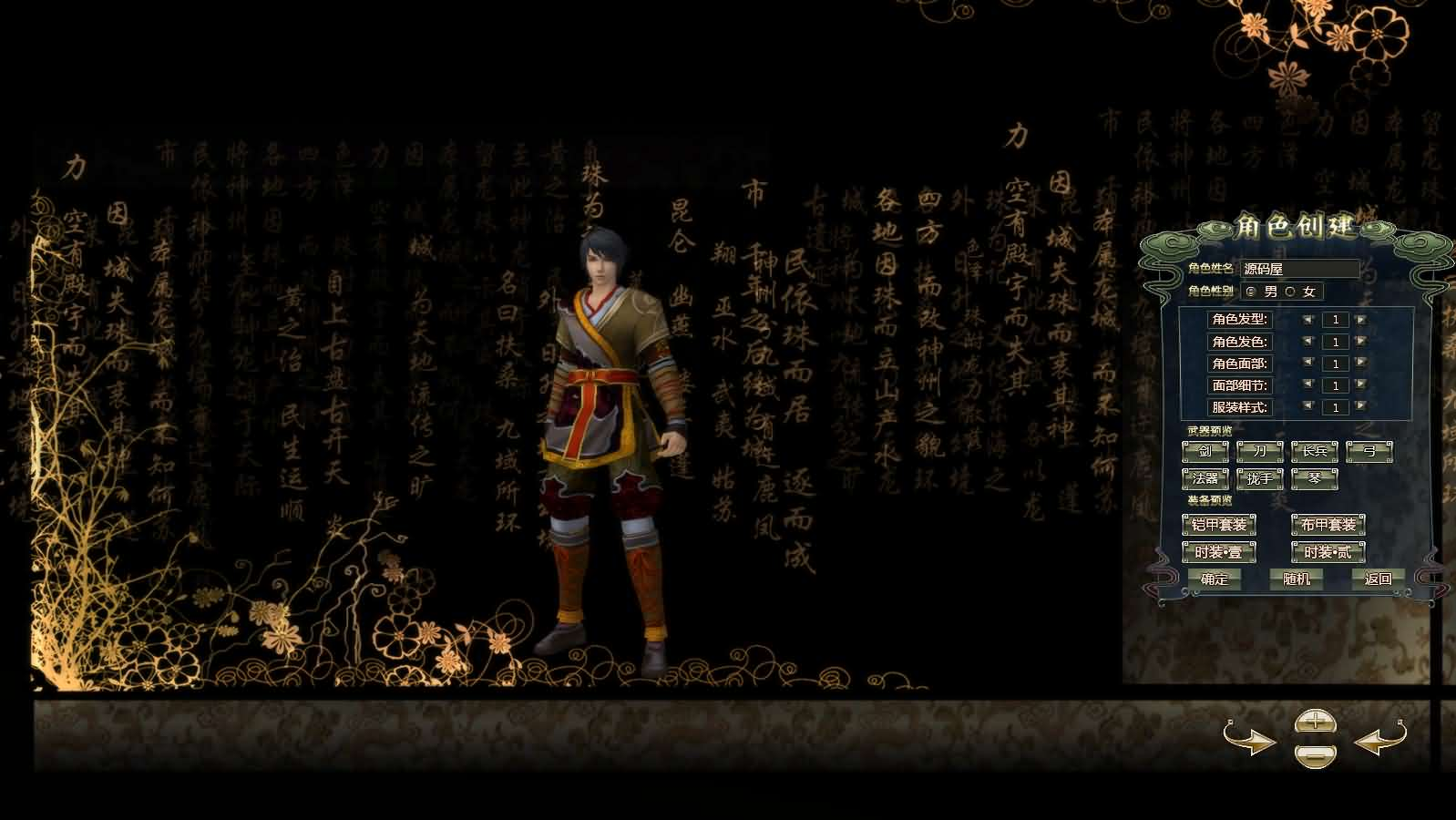 图片[3]- 一起游戏吧 | 网站源码 | 手游源码丨端游源码丨页游源码丨服务端丨架设教程 | 传奇源码 | 游戏源码3D魔幻神话端游【龙OL之梦游仙境刺绣防官同步版】最新整理Win系服务端+网页注册+GM工具+GM命令+PC客户端+详细搭建教程+视频教程