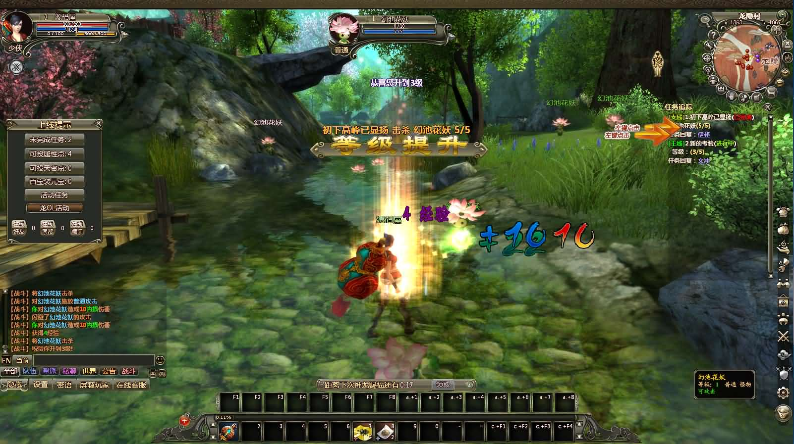 图片[5]- 一起游戏吧 | 网站源码 | 手游源码丨端游源码丨页游源码丨服务端丨架设教程 | 传奇源码 | 游戏源码3D魔幻神话端游【龙OL之梦游仙境刺绣防官同步版】最新整理Win系服务端+网页注册+GM工具+GM命令+PC客户端+详细搭建教程+视频教程