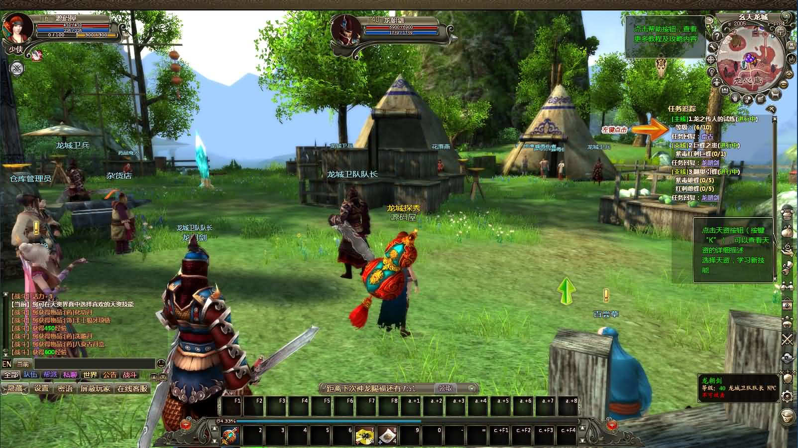 图片[11]- 一起游戏吧 | 网站源码 | 手游源码丨端游源码丨页游源码丨服务端丨架设教程 | 传奇源码 | 游戏源码3D魔幻神话端游【龙OL之梦游仙境刺绣防官同步版】最新整理Win系服务端+网页注册+GM工具+GM命令+PC客户端+详细搭建教程+视频教程