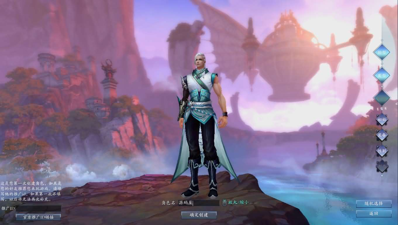 图片[3]- 一起游戏吧 | 网站源码 | 手游源码丨端游源码丨页游源码丨服务端丨架设教程 | 传奇源码 | 游戏源码3DMMORPG端游【诛仙3天宫诛仙18职业特色防官】最新整理单机一键即玩镜像端+Linux手工服务端+GM工具+网页注册+PC客户端+详细搭建教程