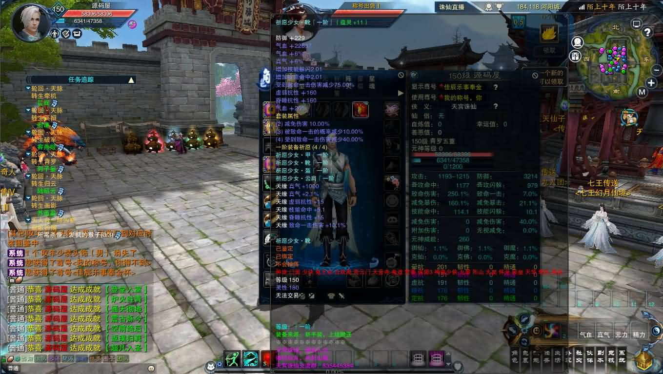 图片[8]- 一起游戏吧 | 网站源码 | 手游源码丨端游源码丨页游源码丨服务端丨架设教程 | 传奇源码 | 游戏源码3DMMORPG端游【诛仙3天宫诛仙18职业特色防官】最新整理单机一键即玩镜像端+Linux手工服务端+GM工具+网页注册+PC客户端+详细搭建教程