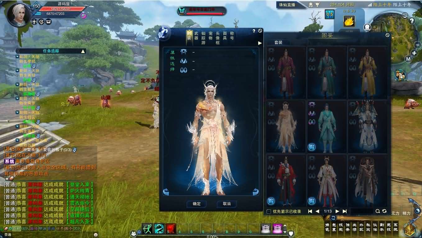 图片[12]- 一起游戏吧 | 网站源码 | 手游源码丨端游源码丨页游源码丨服务端丨架设教程 | 传奇源码 | 游戏源码3DMMORPG端游【诛仙3天宫诛仙18职业特色防官】最新整理单机一键即玩镜像端+Linux手工服务端+GM工具+网页注册+PC客户端+详细搭建教程