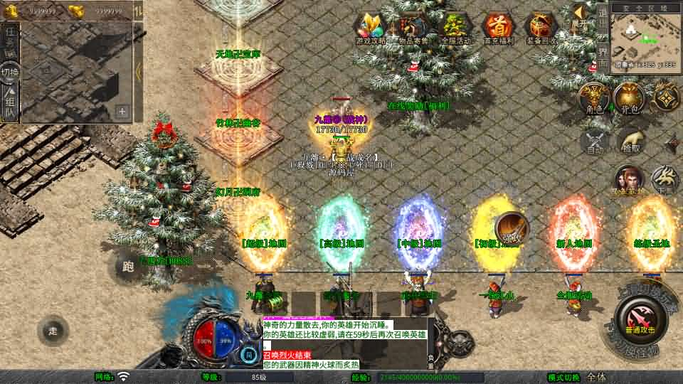 图片[3]- 一起游戏吧 | 网站源码 | 手游源码丨端游源码丨页游源码丨服务端丨架设教程 | 传奇源码 | 游戏源码XO三端引擎传奇手游【1.80九離合击】最新整理Win系服务端+PC安卓苹果三端+加密工具+详细搭建教程