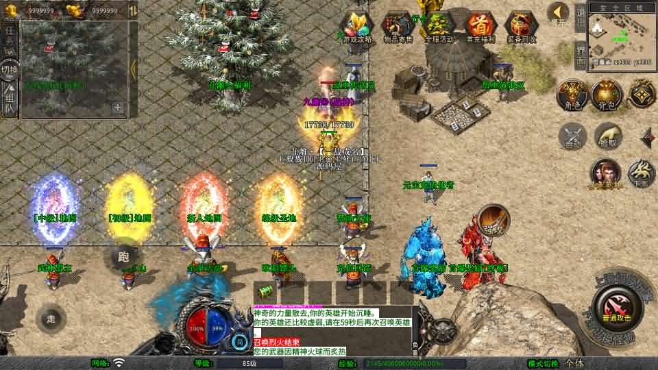 图片[4]- 一起游戏吧 | 网站源码 | 手游源码丨端游源码丨页游源码丨服务端丨架设教程 | 传奇源码 | 游戏源码XO三端引擎传奇手游【1.80九離合击】最新整理Win系服务端+PC安卓苹果三端+加密工具+详细搭建教程