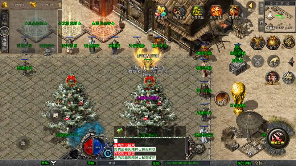 图片[5]- 一起游戏吧 | 网站源码 | 手游源码丨端游源码丨页游源码丨服务端丨架设教程 | 传奇源码 | 游戏源码XO三端引擎传奇手游【1.80九離合击】最新整理Win系服务端+PC安卓苹果三端+加密工具+详细搭建教程