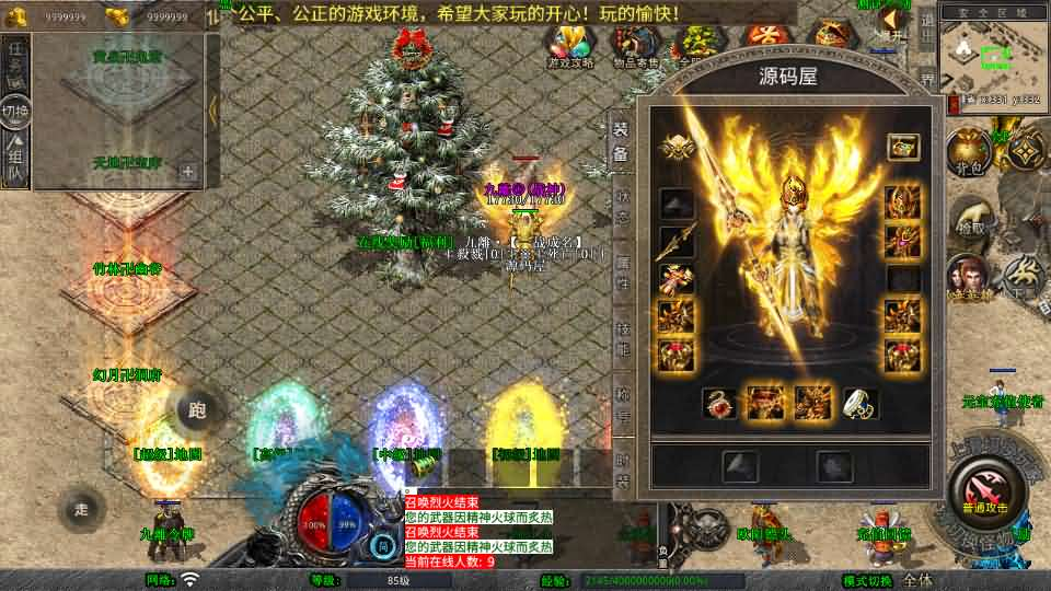 图片[6]- 一起游戏吧 | 网站源码 | 手游源码丨端游源码丨页游源码丨服务端丨架设教程 | 传奇源码 | 游戏源码XO三端引擎传奇手游【1.80九離合击】最新整理Win系服务端+PC安卓苹果三端+加密工具+详细搭建教程