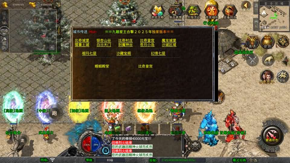 图片[7]- 一起游戏吧 | 网站源码 | 手游源码丨端游源码丨页游源码丨服务端丨架设教程 | 传奇源码 | 游戏源码XO三端引擎传奇手游【1.80九離合击】最新整理Win系服务端+PC安卓苹果三端+加密工具+详细搭建教程