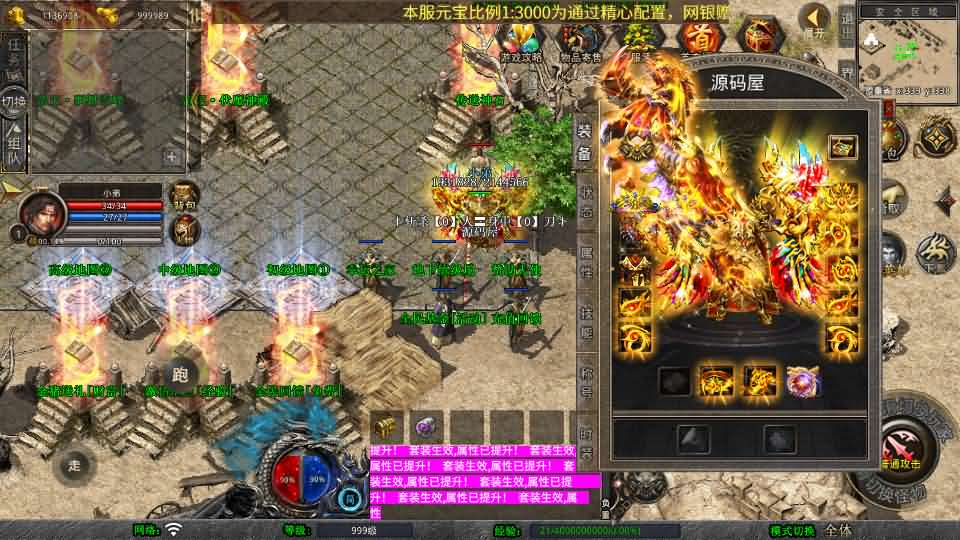 图片[4]- 一起游戏吧 | 网站源码 | 手游源码丨端游源码丨页游源码丨服务端丨架设教程 | 传奇源码 | 游戏源码XO三端引擎传奇手游【1.80帝王合击第二季】最新整理Win系服务端+PC安卓苹果三端+加密工具+详细搭建教程