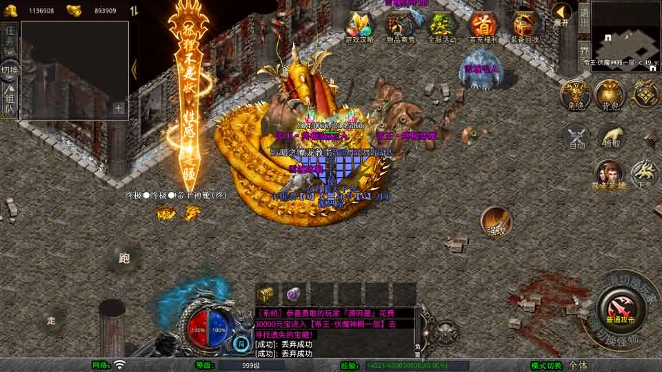 图片[11]- 一起游戏吧 | 网站源码 | 手游源码丨端游源码丨页游源码丨服务端丨架设教程 | 传奇源码 | 游戏源码XO三端引擎传奇手游【1.80帝王合击第二季】最新整理Win系服务端+PC安卓苹果三端+加密工具+详细搭建教程