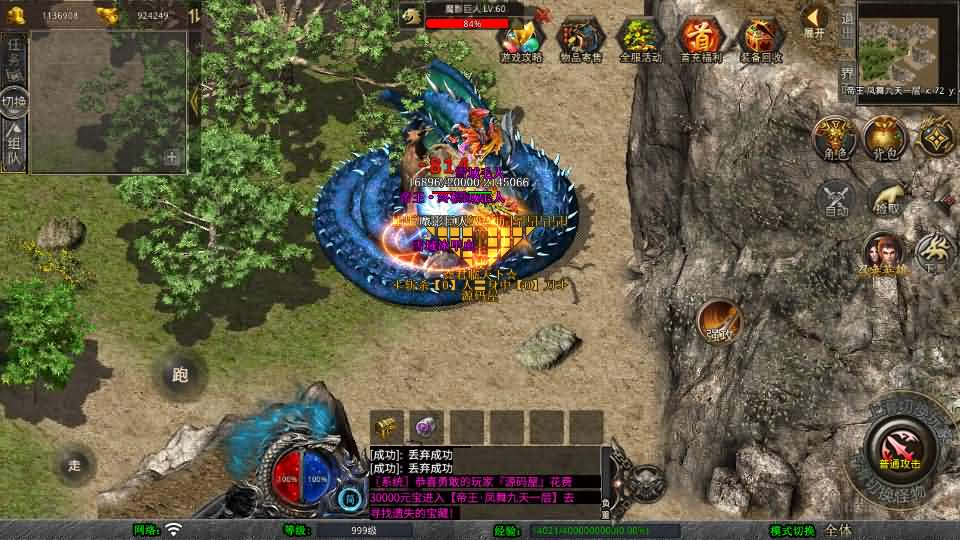 图片[10]- 一起游戏吧 | 网站源码 | 手游源码丨端游源码丨页游源码丨服务端丨架设教程 | 传奇源码 | 游戏源码XO三端引擎传奇手游【1.80帝王合击第二季】最新整理Win系服务端+PC安卓苹果三端+加密工具+详细搭建教程