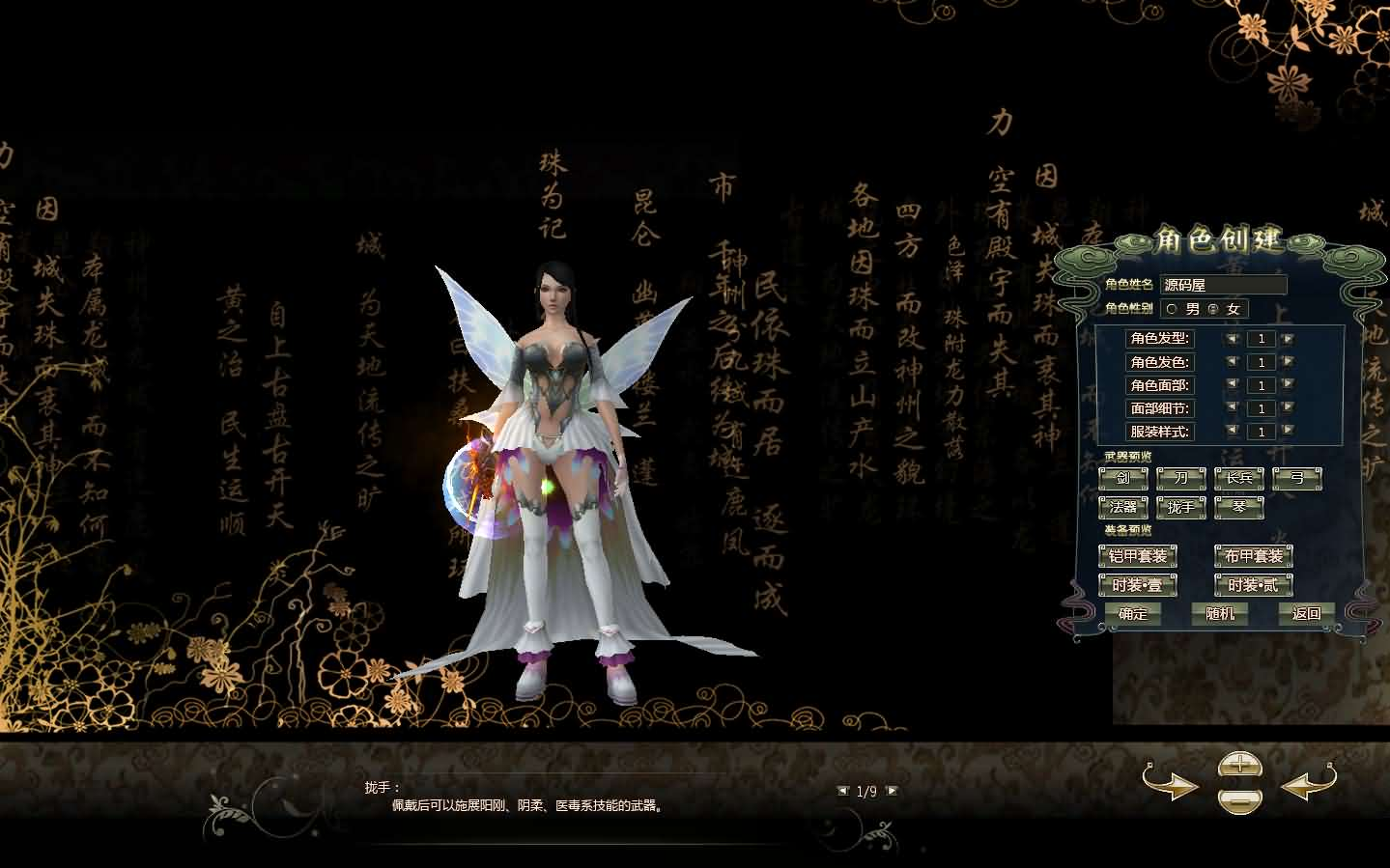 图片[2]- 一起游戏吧 | 网站源码 | 手游源码丨端游源码丨页游源码丨服务端丨架设教程 | 传奇源码 | 游戏源码3D魔幻神话端游【龙OL初始版】最新整理Win系服务端+网页注册+GM工具+PC客户端+详细搭建教程