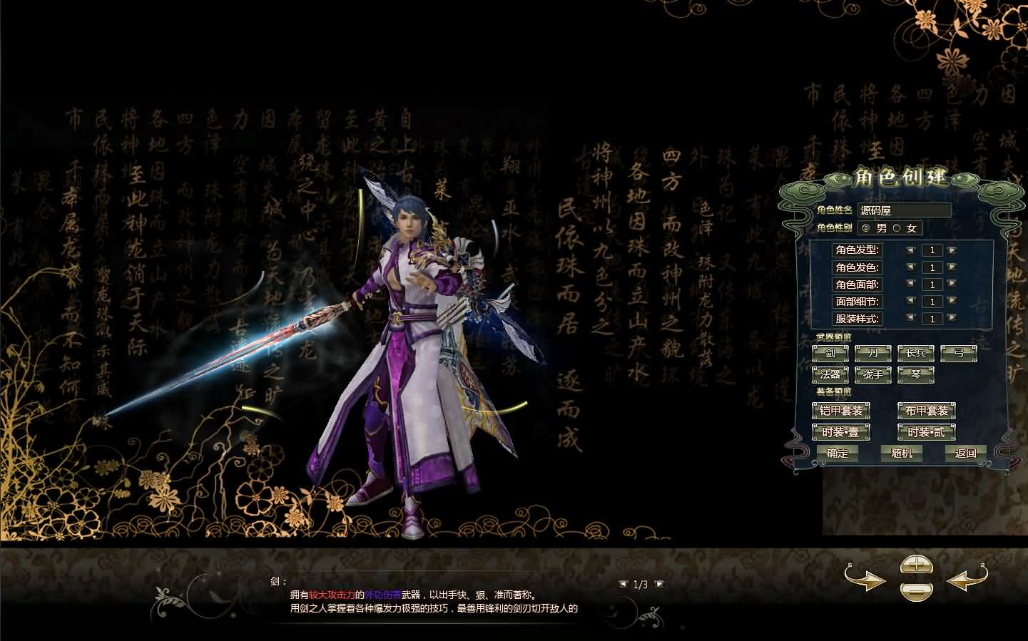 图片[3]- 一起游戏吧 | 网站源码 | 手游源码丨端游源码丨页游源码丨服务端丨架设教程 | 传奇源码 | 游戏源码3D魔幻神话端游【龙OL初始版】最新整理Win系服务端+网页注册+GM工具+PC客户端+详细搭建教程