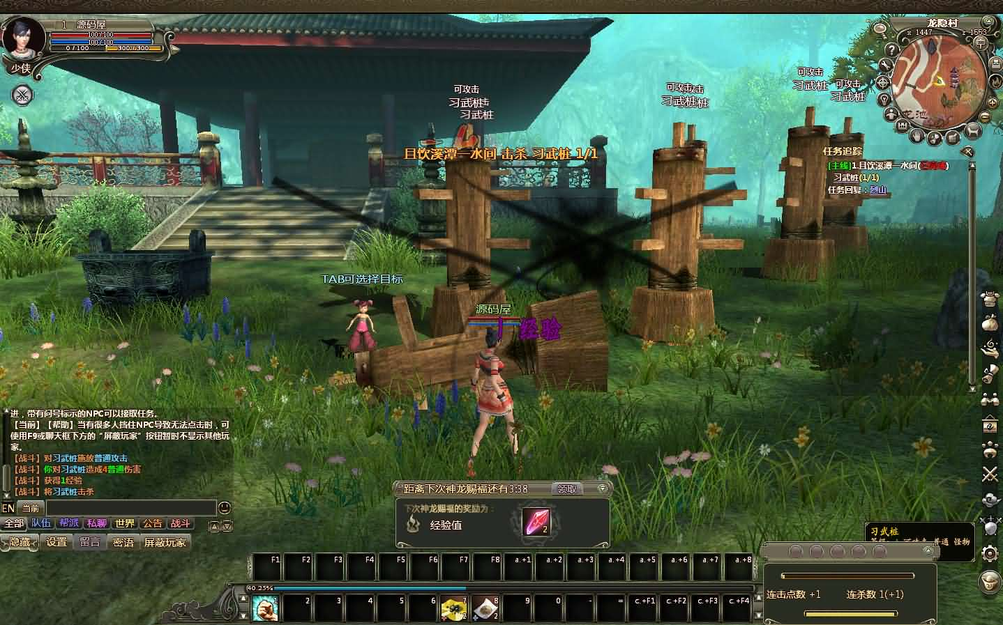 图片[6]- 一起游戏吧 | 网站源码 | 手游源码丨端游源码丨页游源码丨服务端丨架设教程 | 传奇源码 | 游戏源码3D魔幻神话端游【龙OL初始版】最新整理Win系服务端+网页注册+GM工具+PC客户端+详细搭建教程