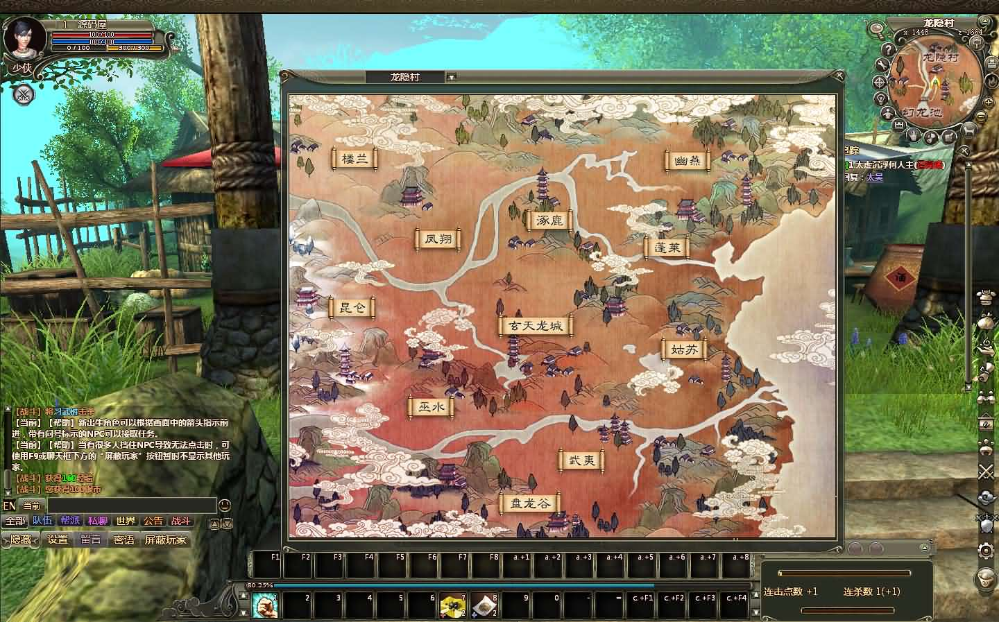 图片[8]- 一起游戏吧 | 网站源码 | 手游源码丨端游源码丨页游源码丨服务端丨架设教程 | 传奇源码 | 游戏源码3D魔幻神话端游【龙OL初始版】最新整理Win系服务端+网页注册+GM工具+PC客户端+详细搭建教程