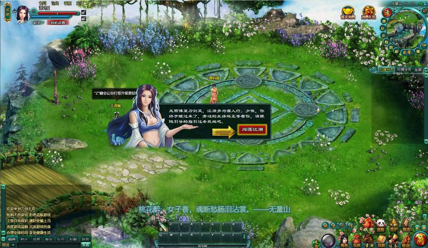 图片[3]- 一起游戏吧 | 网站源码 | 手游源码丨端游源码丨页游源码丨服务端丨架设教程 | 传奇源码 | 游戏源码典藏怀旧页游【刀剑无双OL】最新整理Win系服务端+GM工具+详细外网搭建教程