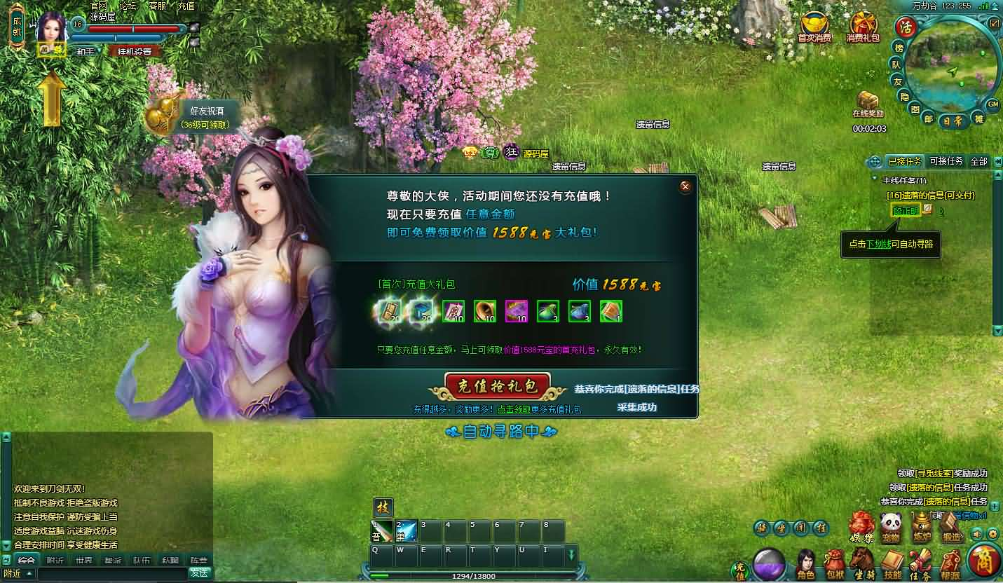 图片[5]- 一起游戏吧 | 网站源码 | 手游源码丨端游源码丨页游源码丨服务端丨架设教程 | 传奇源码 | 游戏源码典藏怀旧页游【刀剑无双OL】最新整理Win系服务端+GM工具+详细外网搭建教程