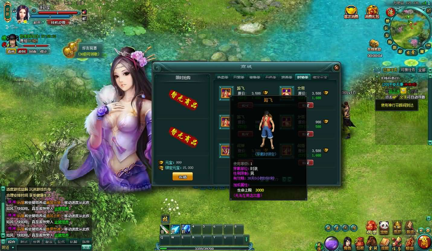 图片[8]- 一起游戏吧 | 网站源码 | 手游源码丨端游源码丨页游源码丨服务端丨架设教程 | 传奇源码 | 游戏源码典藏怀旧页游【刀剑无双OL】最新整理Win系服务端+GM工具+详细外网搭建教程