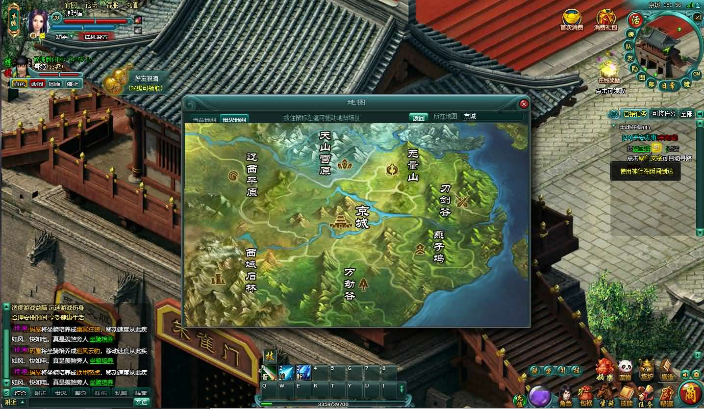 图片[9]- 一起游戏吧 | 网站源码 | 手游源码丨端游源码丨页游源码丨服务端丨架设教程 | 传奇源码 | 游戏源码典藏怀旧页游【刀剑无双OL】最新整理Win系服务端+GM工具+详细外网搭建教程