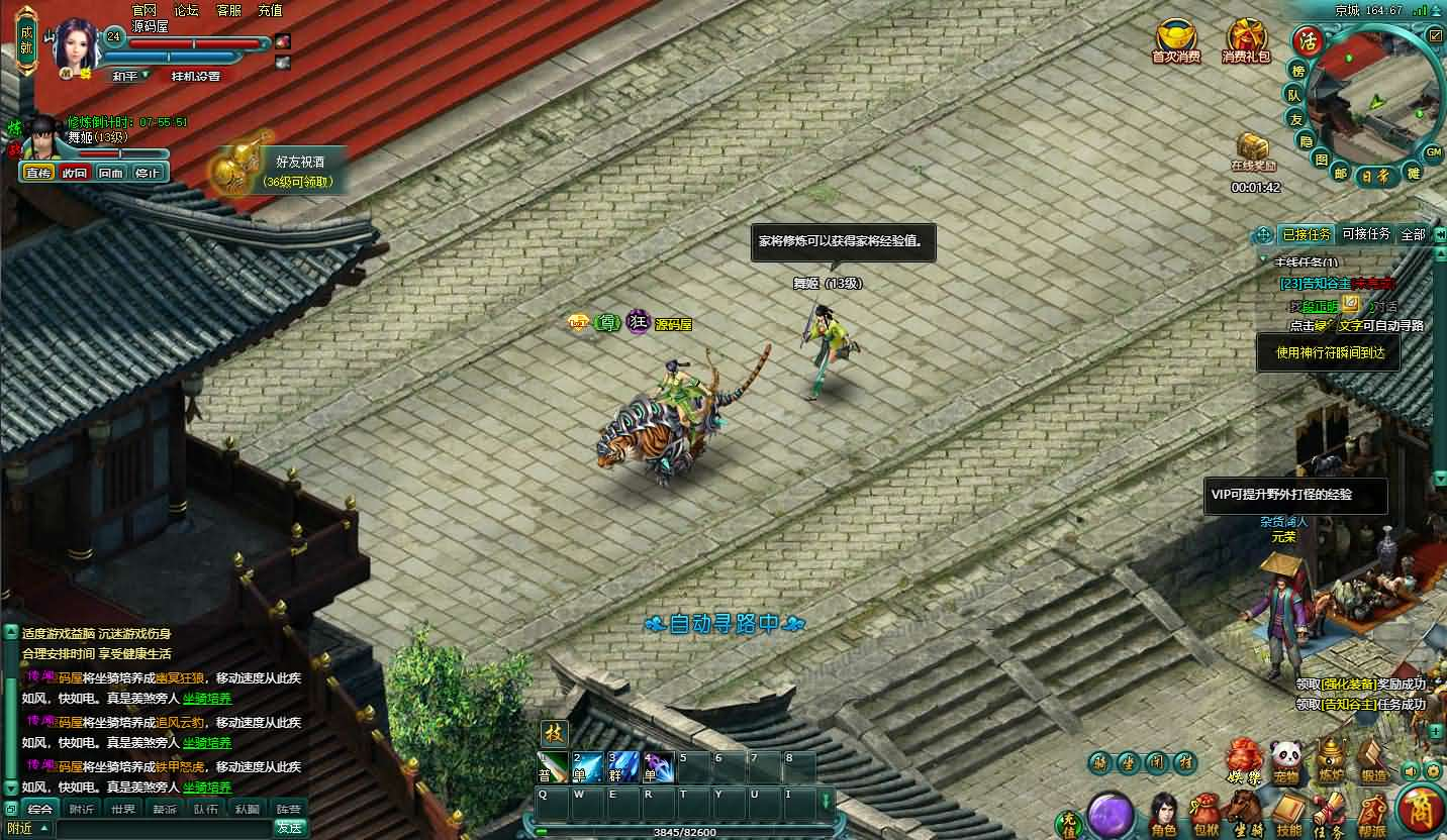 图片[10]- 一起游戏吧 | 网站源码 | 手游源码丨端游源码丨页游源码丨服务端丨架设教程 | 传奇源码 | 游戏源码典藏怀旧页游【刀剑无双OL】最新整理Win系服务端+GM工具+详细外网搭建教程