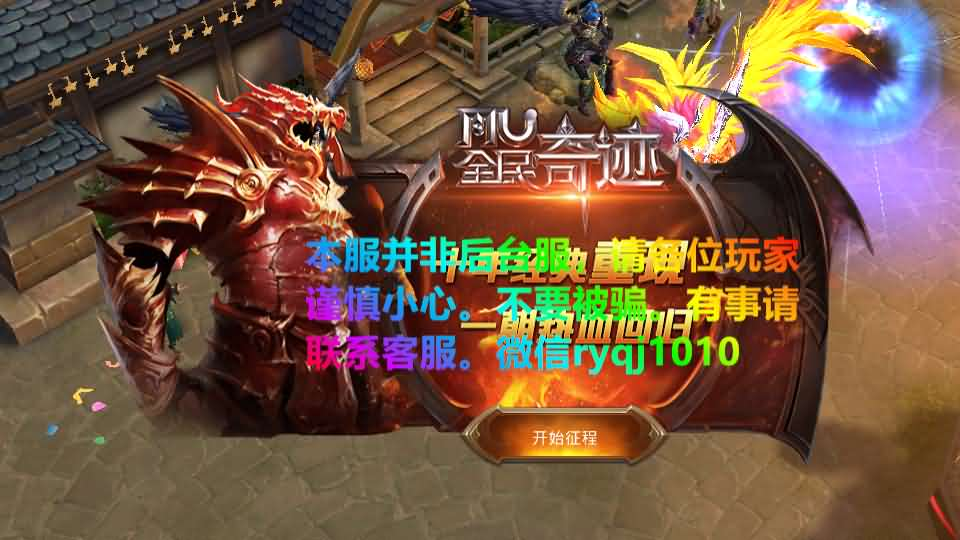 图片[7]- 一起游戏吧 | 网站源码 | 手游源码丨端游源码丨页游源码丨服务端丨架设教程 | 传奇源码 | 游戏源码3D魔幻手游【全民奇迹荣耀奇迹突破21E】最新整理WIN系服务端+安卓+GM工具+GM后台+详细搭建教程+视频教程