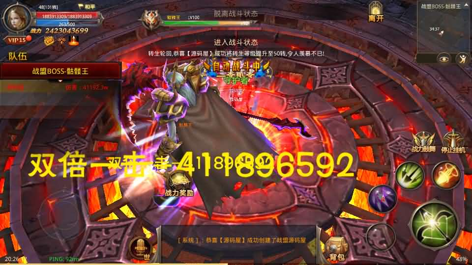 图片[10]- 一起游戏吧 | 网站源码 | 手游源码丨端游源码丨页游源码丨服务端丨架设教程 | 传奇源码 | 游戏源码3D魔幻手游【全民奇迹荣耀奇迹突破21E】最新整理WIN系服务端+安卓+GM工具+GM后台+详细搭建教程+视频教程