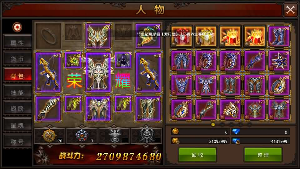 图片[17]- 一起游戏吧 | 网站源码 | 手游源码丨端游源码丨页游源码丨服务端丨架设教程 | 传奇源码 | 游戏源码3D魔幻手游【全民奇迹荣耀奇迹突破21E】最新整理WIN系服务端+安卓+GM工具+GM后台+详细搭建教程+视频教程