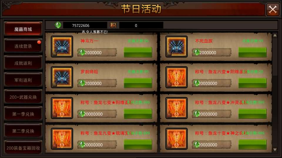 图片[25]- 一起游戏吧 | 网站源码 | 手游源码丨端游源码丨页游源码丨服务端丨架设教程 | 传奇源码 | 游戏源码3D魔幻手游【全民奇迹荣耀奇迹突破21E】最新整理WIN系服务端+安卓+GM工具+GM后台+详细搭建教程+视频教程