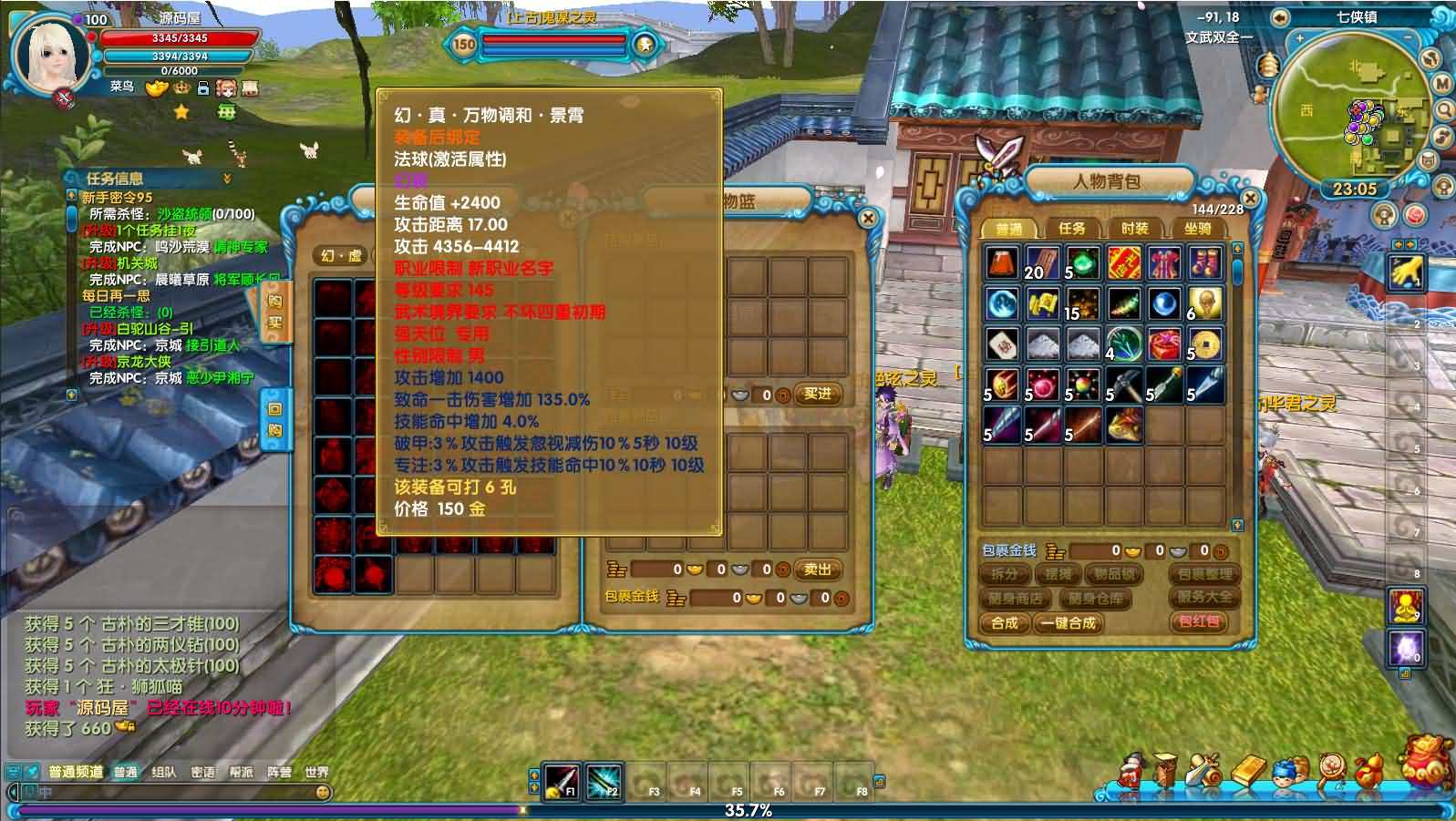 图片[8]- 一起游戏吧 | 网站源码 | 手游源码丨端游源码丨页游源码丨服务端丨架设教程 | 传奇源码 | 游戏源码3DMMORPG端游【武林外传之书生57七彩变色】最新整理单机一键即玩镜像端+Linux手工服务端+GM工具+网页注册+PC客户端+详细搭建教程