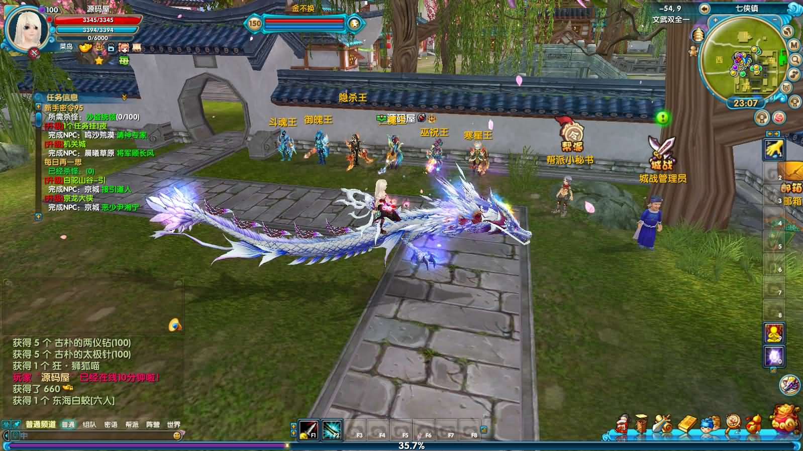 图片[11]- 一起游戏吧 | 网站源码 | 手游源码丨端游源码丨页游源码丨服务端丨架设教程 | 传奇源码 | 游戏源码3DMMORPG端游【武林外传之书生57七彩变色】最新整理单机一键即玩镜像端+Linux手工服务端+GM工具+网页注册+PC客户端+详细搭建教程